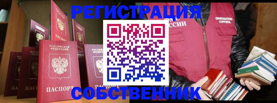 временная регистрация гарантия в Черепаново