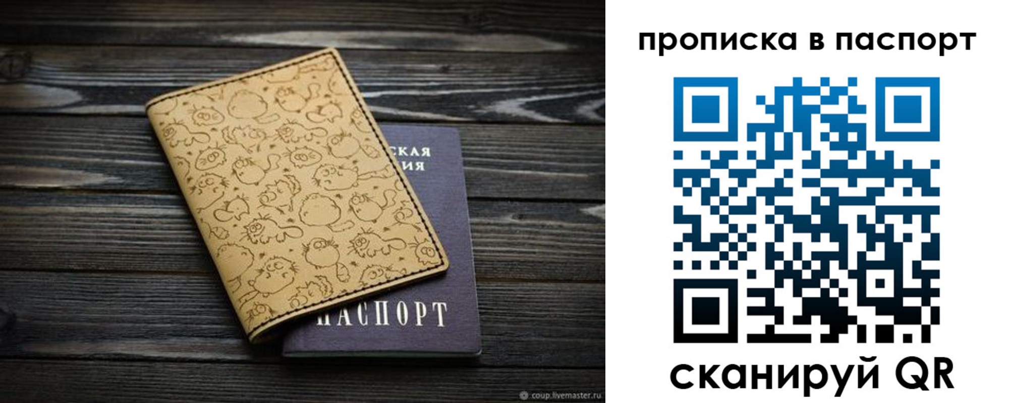 пропишу в квартире в Черепаново
