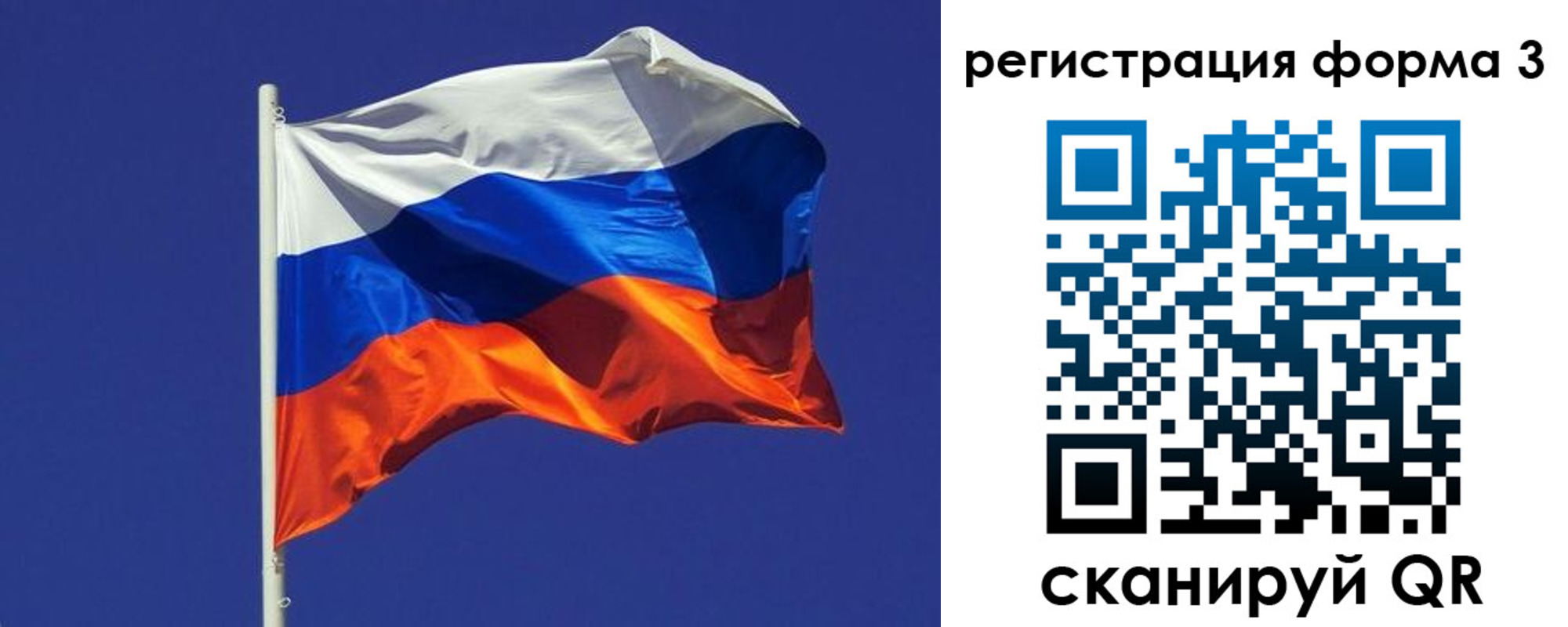 прописка 2025 в Черепаново