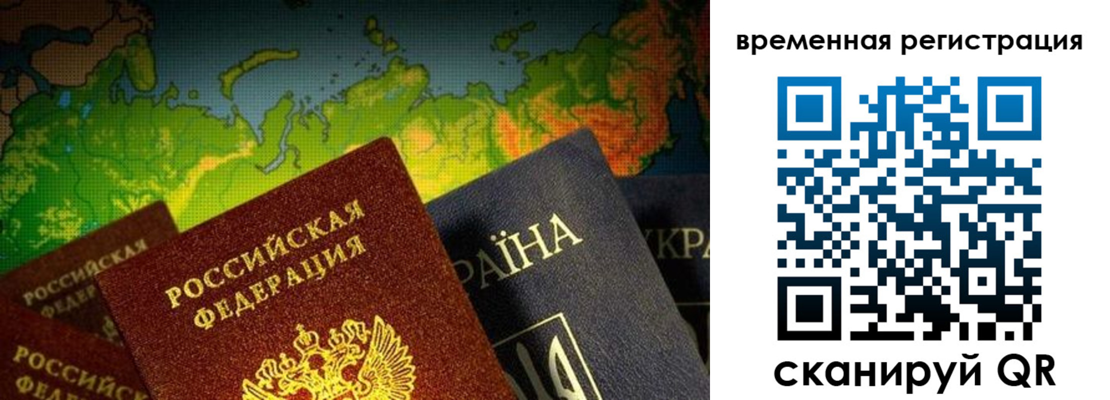 прописка в Черепаново