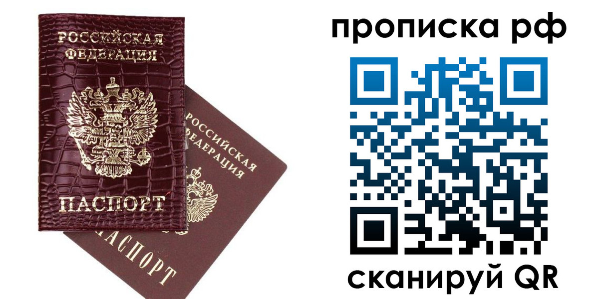 временная регистрация законно в Черепаново