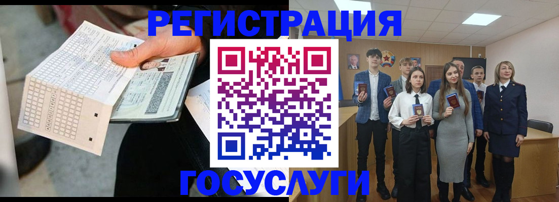 прописка в Черепаново