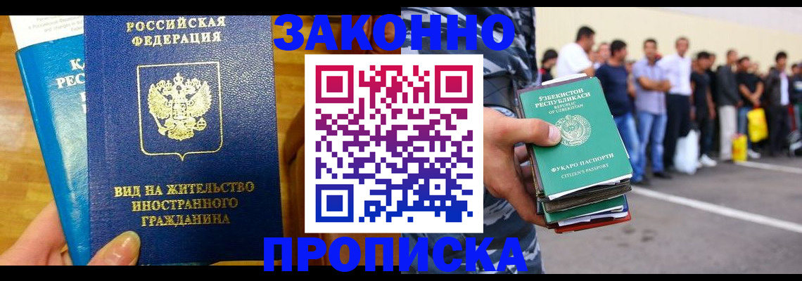 временная регистрация в квартире в Черепаново