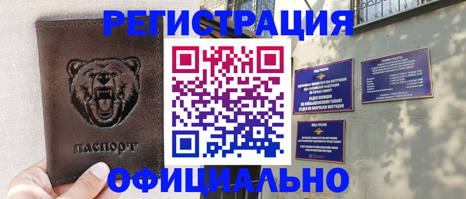 прописка 2025 в Черепаново
